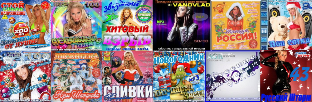 Осенние-зимние сборники 2011 года с песнями группы STEREOЛЮБОВЬ